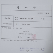 광주경매강의 낙찰부터 매도까지