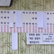 광주 송정역 맛집 :: 깨비분식, 가성비 좋은 분식집 맛집 추천