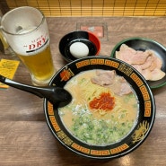 후쿠오카여행 하카타역 근처 맛집 썬플라자 이치란라멘