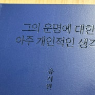 이번주말을 기다린 이유