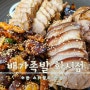 [수원맛집기행] 화서스타필드 인근 맛집 배가족발