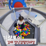 김해 장난감할인매장 기량토이에서 신나게 놀고온 후기