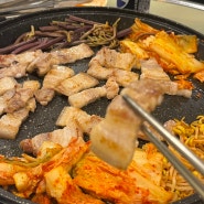 [충주 맛집] 서충주 삼겹살, 가성비있는 삼겹살 맛집