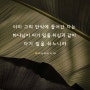 Words of God : Hebrews 4:10 히브리서 4:10 하나님께서 주실 안식에 들어가는 사람은