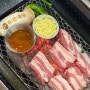 강남 : 새로운 삼겹살 맛집 발견 돼지고기 맛집 '강삼가든'