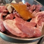 대천맛집 마장동뒷고기 신선한 돼지고기를 저렴한 가격에 맛볼수있는곳