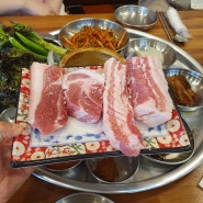 [서울|영등포] 양평역 삼겹살 맛집 소금집 육회도 가성비 조아!