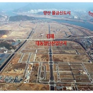 김해 대동첨단일반산업단지 준공…300여개 기업체 입주 예정
