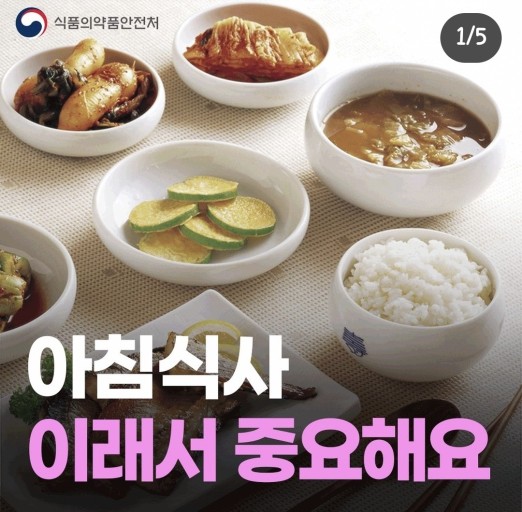 아침식사는 모든 건강에 출발점이 될 수 있다 : 네이버 블로그