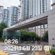 신월동 신정뉴타운롯데캐슬 아파트 (정보/임장/임장평/2024년)