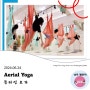 입트영 낭독(2024.6.24) Aerial Yoga