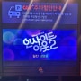 구로 CGV 영화관 주차요금 인사이드아웃2