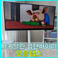 [삼탠바이미] 50인치 삼성 TV 티비스탠드 조립 _ feat. SKT 브로드밴드 (UN49K5100AFXKR)