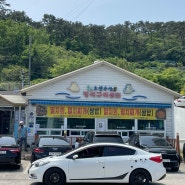 부산 기장 대변항 맛집 (오양수산 장어구이센터)