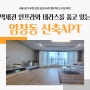강서구아파트분양 최고급 인테리어 및 9호선 인프라! 강서구복층아파트