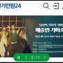 경기도 예술인 기회소득 신청 방법 대상 서류 경기민원24