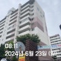 신월동 신안약수 아파트 (정보/임장/임장평/2024년)