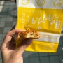 화성휴게소 서울 방향 간식 추천 곰두레 공주밤빵