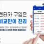 아이엠카 신차장기렌트 견적 무료 지금바로 견적문의