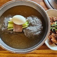 [인천/부평시장] 냉면과 갈비 맛집 나주면옥, 물냉면 곱빼기