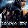 [영화] 워리어스 웨이, The Warrior's Way / 2010 / 감독 이승무 / 장동건, 제프리 러쉬, 케이트 보스워스, 대니 휴스턴, 토니 콕스 출연진 정보 관람평