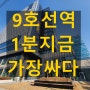 강서구 지식산업센터 증미역앞 사무실 오늘이 가장싸다