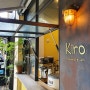 키로 KIRO 베이커리 소금 빵 &크루아상 맛집. AGF 드립 커피