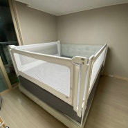 꿈비 아기 침대가드 설치 및 7개월 사용 후기(CK침대)