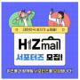 대한민국 최저가 쇼핑몰 히즈몰 서프터즈 힛썹 부업으로 광고수익 얻기