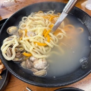 [고양] 시원하고 뜨끈한 국물이 맛있는 : 국사봉최고집칼국수