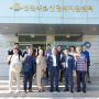 K-HACCP, 나주시농산물종합가공지원센터 방문