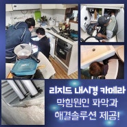 부산강서구 하수구냄새제거 막힌변기비용 싱크대배수구막힘 하수관고압세척기