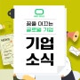 1월 자본시장법 사내 교육 강화, 전 임직원으로 확대