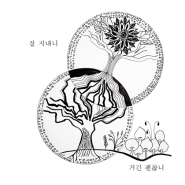 나의 암/ 리호 모여서 다시 쓰는,『서울의 유서』 2024년