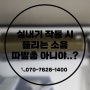 [24시 연중무휴 에어컨 수리] 인천 동구/ 에어컨에서 따발총 소리가 나요🥹