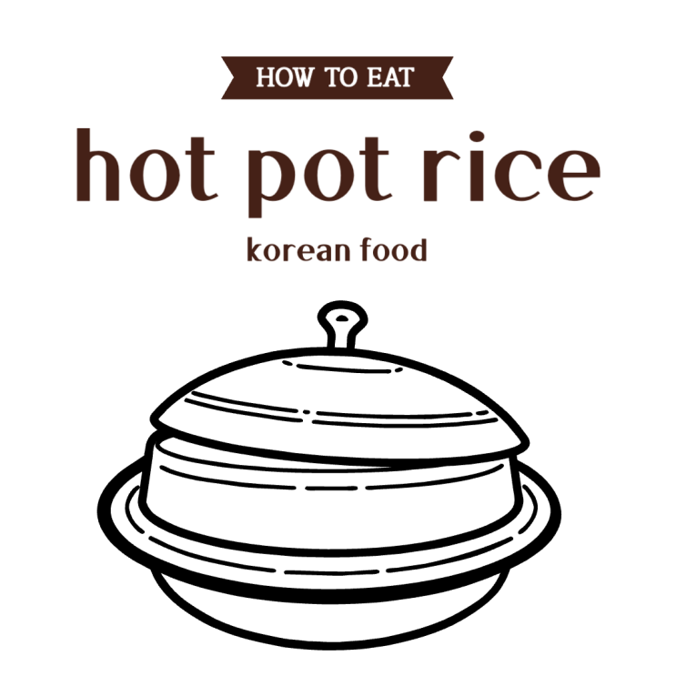 How to eat HOT POT RICE? : 네이버 블로그