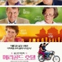 [블루레이] 베스트 엑조틱 메리골드 호텔 (The Best Exotic Marigold Hotel, 2011)