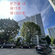 연수구 아파트 경매, 연수동 582-2 승기마을아파트 경매