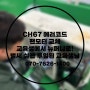 [24시 연중무휴 에어컨 수리] 서울 마포구/ LG CH67 에러코드 실전 투입하신 새로운 엔지니어님