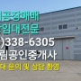 김해공장부동산 토지상가아파트 공장매매임대 부동산 문의055)338-6305 김해주거지.준주거지.상업지 매매 장유진례한림대동상동생림대산수산밀양녹산가락부원칠산화목강동 율하신문내덕지구