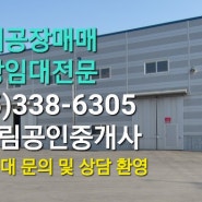 김해공장부동산 토지상가아파트 공장매매임대 부동산 문의055)338-6305 김해주거지.준주거지.상업지 매매 장유진례한림대동상동생림대산수산밀양녹산가락부원칠산화목강동 율하신문내덕지구