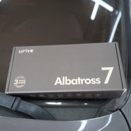 유라이브 알바트로스7 블랙박스 최저가 장착 판매점 카사운드매니아