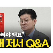 부동산 찐고수! 빌딩의신 부동산투자 대격변