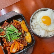 왕십리 맛집 :: 채육식당 / 혼밥맛집 / 한정식 / chaeyuk
