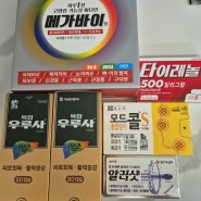 서울 저렴한 약국 /우루사 저렴하게 구매! 온누리상품권 추가 할인 방법 ⭐️