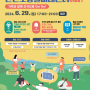 [신평화통일신문] 한반도통일미래센터, 축구를 통해 탈북·남한 청소년들의 화합과 소통의 장 마련