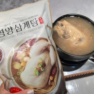 여름철 복날 보양식 김나운 영양 삼계탕 간편한 조리로 맛있게!