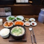 광안리 한식 맛집 극동돼지국밥 광안리 점심 맛집