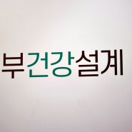 이마 두피 여드름 치료에 어려움을 겪고 있다면