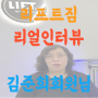 마곡재활피티 마곡피티 소아마비 회원님의 리프트짐 인터뷰